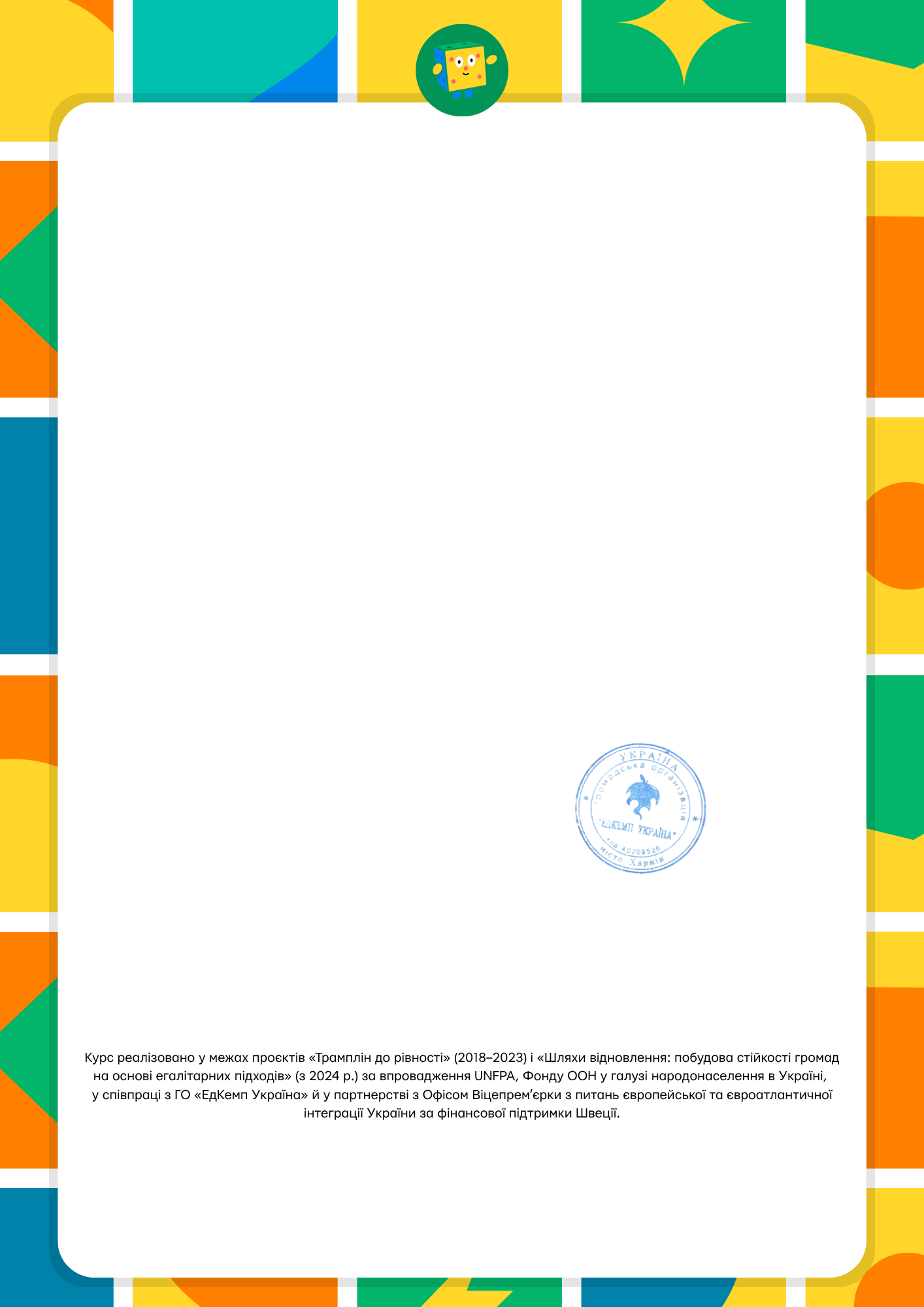 Конфігурація сертифіката