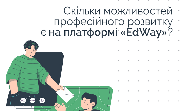 Безмежні можливості для охочих професійно зростати