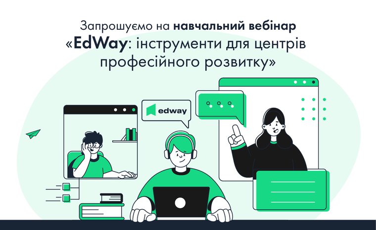 Навчальний вебінар для центрів професійного розвитку педагогічних працівників