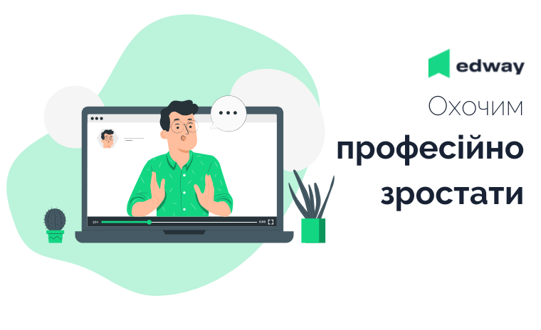 Інклюзія: актуальне з підвищення кваліфікації