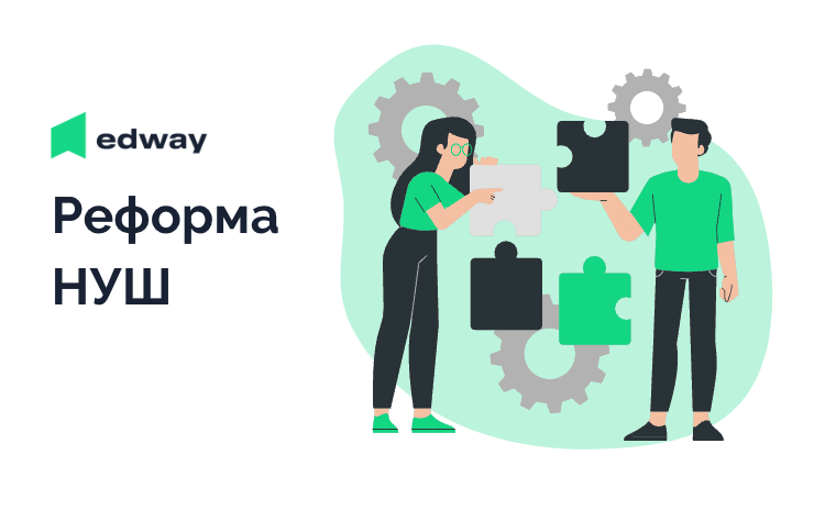 Підвищуємо цифрову компетентність: навички та якість навчання за допомогою цифрових технологій