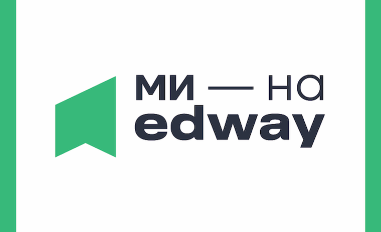 Уже завтра EdWay відкриється для всіх охочих навчатися і навчати!