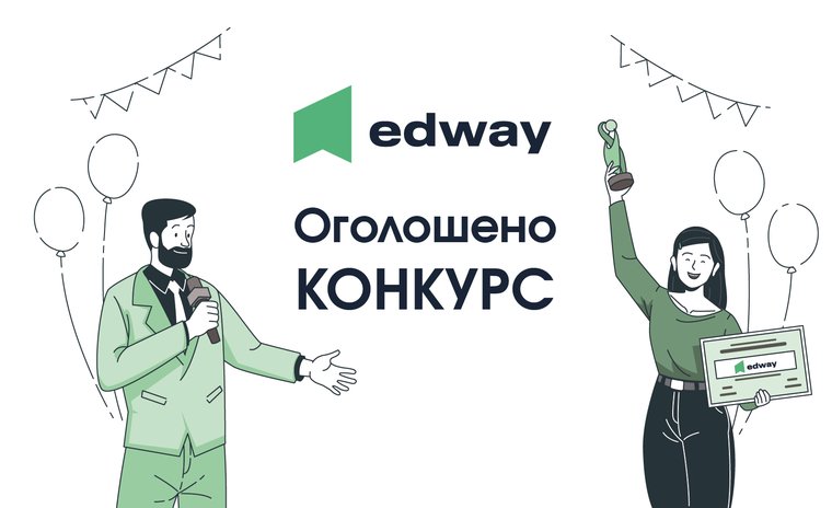 Дозвольте Вашим ідеям засяяти ✨