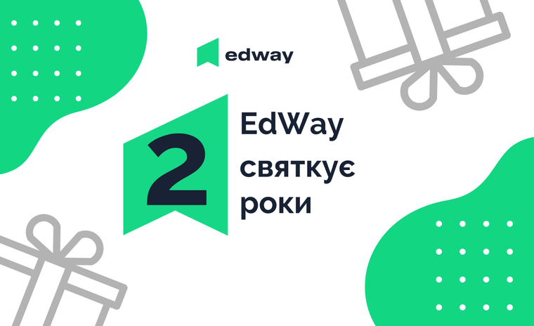 Платформа EdWay зустрічає другу річницю від Дня народження  розширеним функціоналом