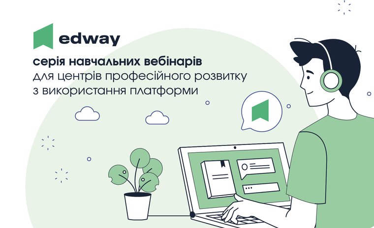 До уваги працівників і працівниць центрів професійного розвитку педагогічних працівників