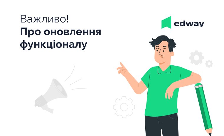 04 жовтня відбудуться технічні роботи щодо розширення функціоналу