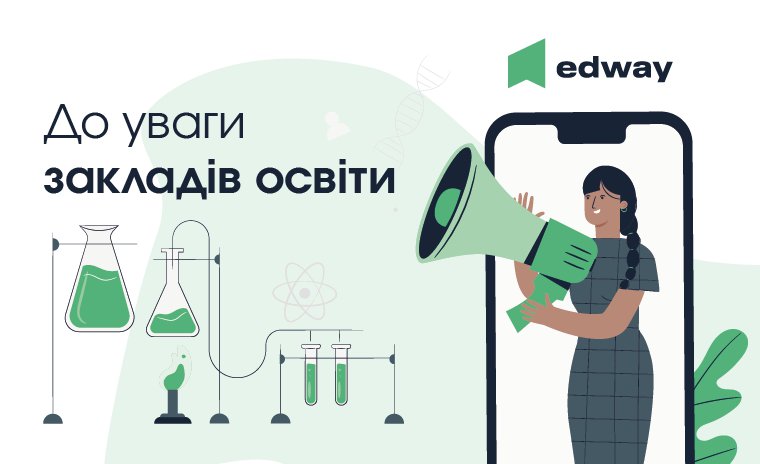 Якими мають бути сучасні керівниці/-ки закладів освіти?