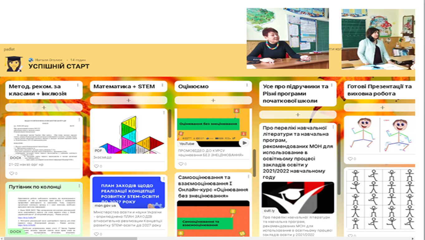 Зустріч у консультативному пункті