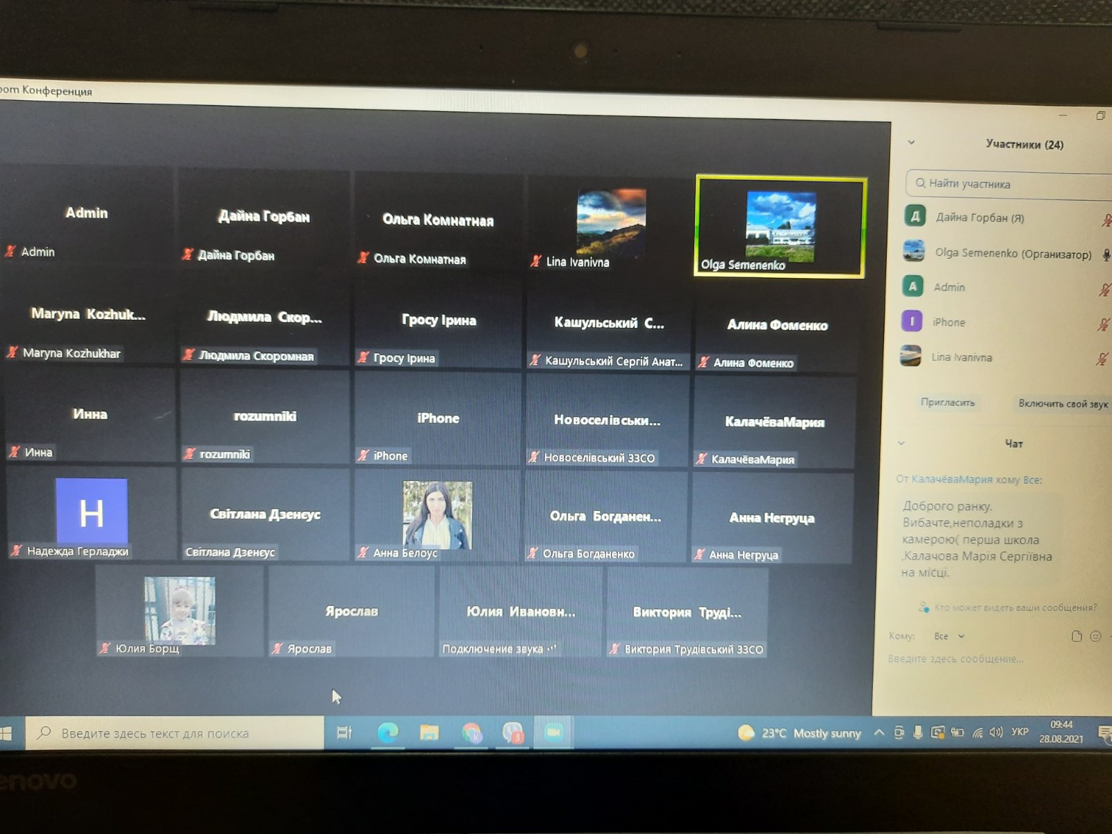 Підготовка педагогів до нового навчального року