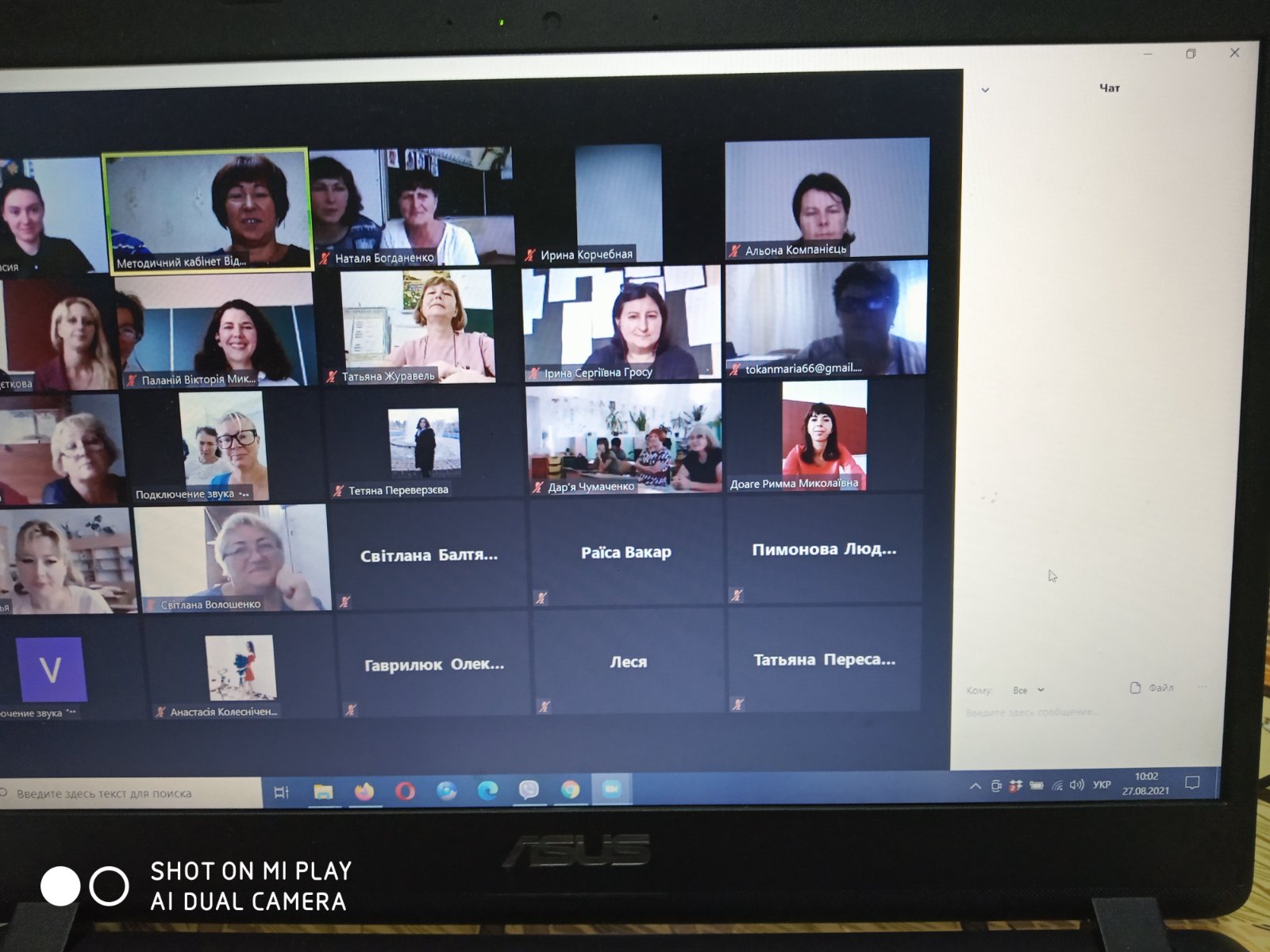 Підготовка педагогів до нового навчального року