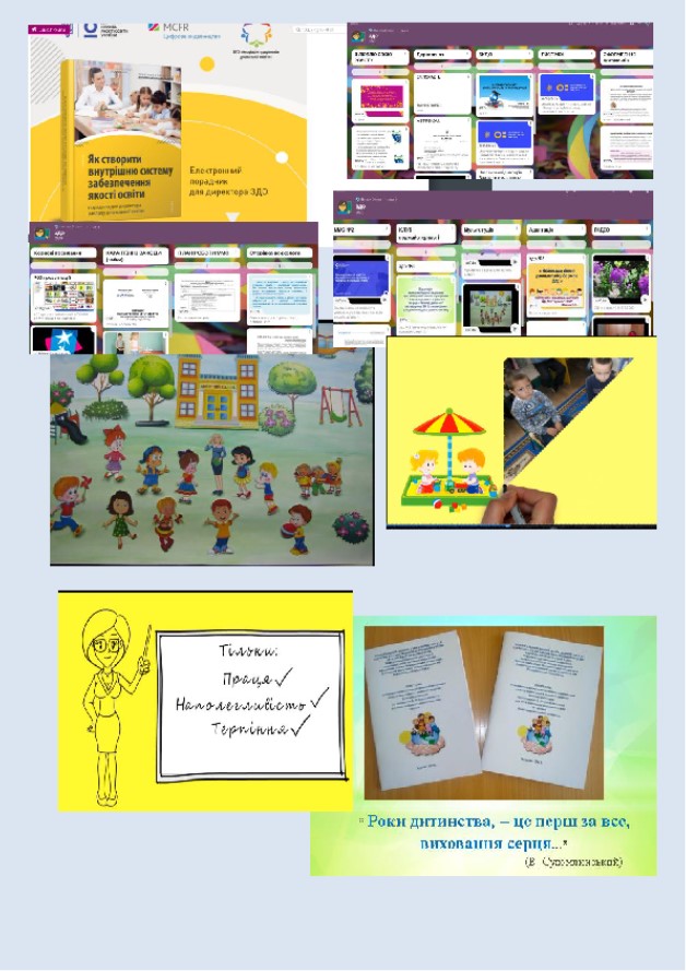 Інструктивно-методична нарада «Розбудова внутрішньої системи якості освіти ЗДО»