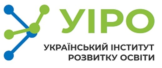 Державна установа «Український інститут розвитку освіти»