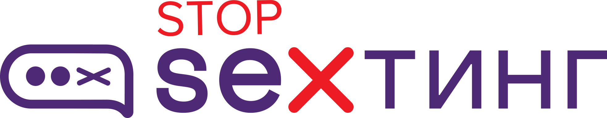 #stop_sexтинг