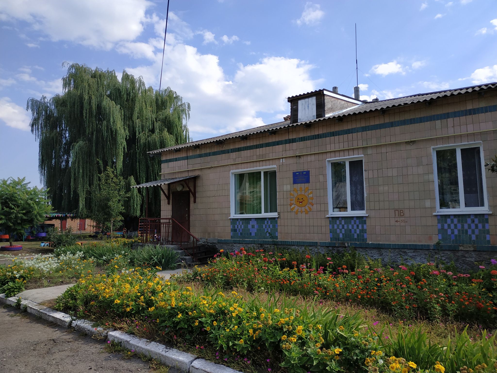 Заклад дошкільної освіти № 6 "Сонечко" Гадяцької міської ради Полтавської області