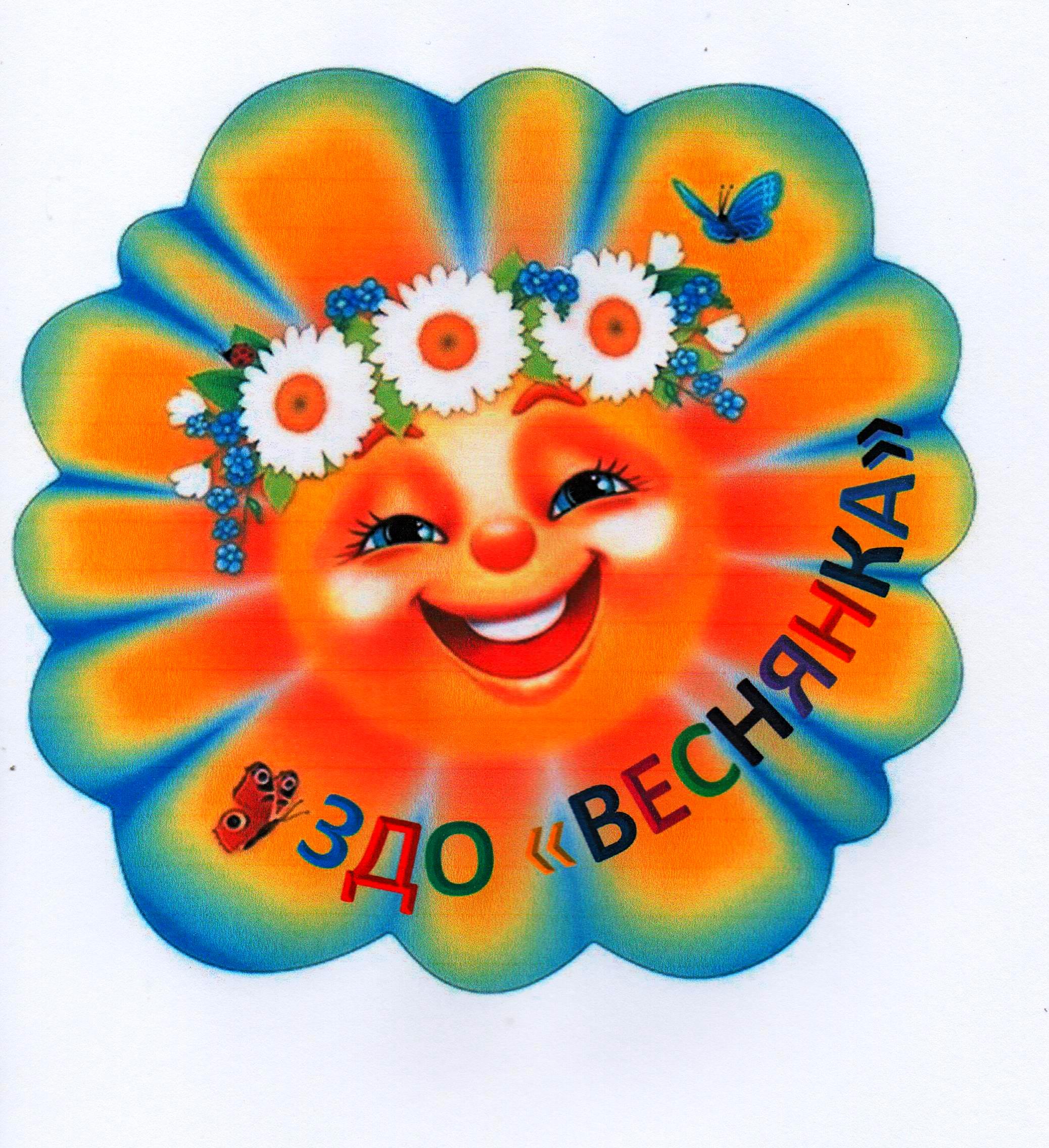 Заклад дошкільної освіти " Веснянка" комбінованого типу для дітей віком від 1 до 6 (7) років Гадяцької міської ради Полтавської області