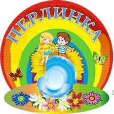 Дошкільний навчальний заклад "Перлинка" Сергіївської сільської ради